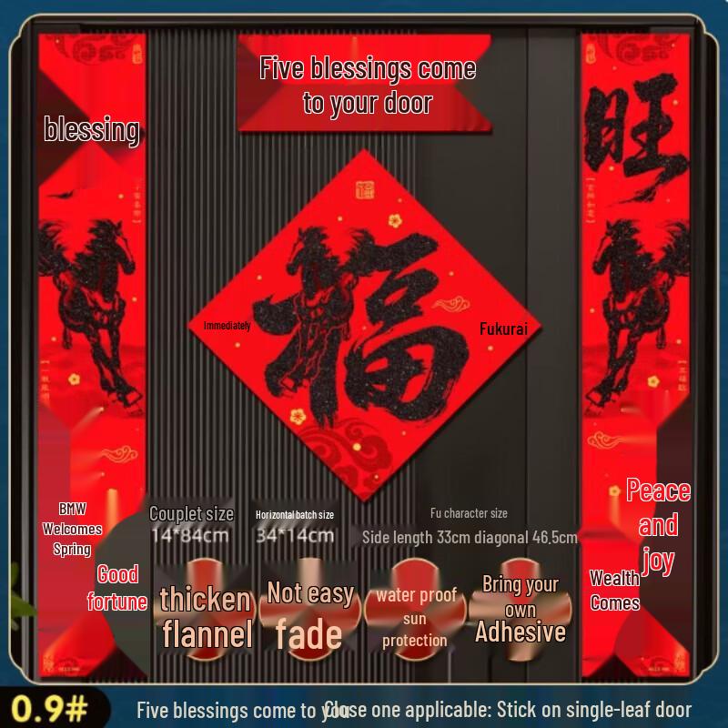 Chinese New Year Business Couplets Set