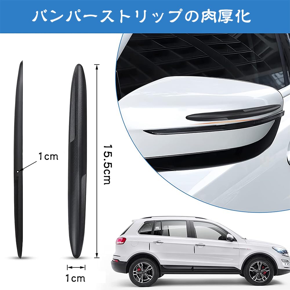 Car Door Guard Door Protector Rearview Mirror Guard Side Door Bumper Door Edge Protector