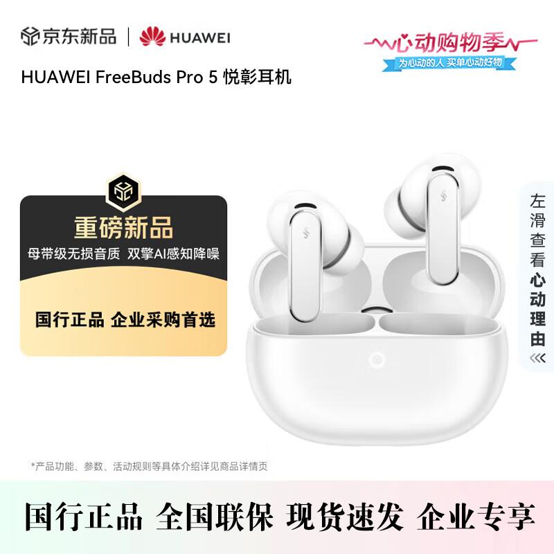 Huawei FreeBuds Pro 5 Wireless Noise-Cancelling Earbuds