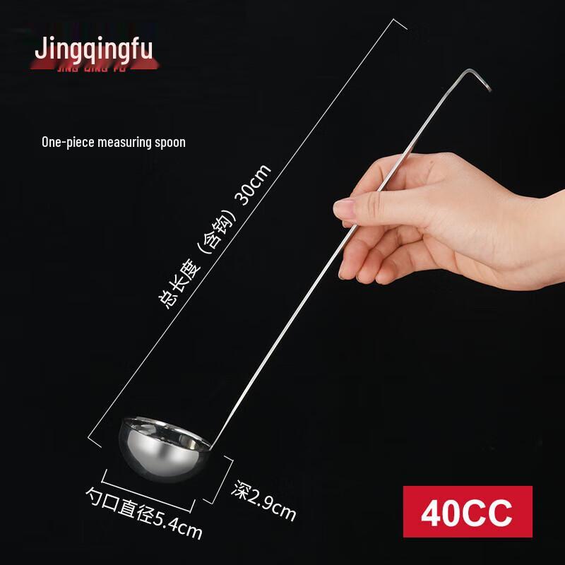 

JingQingFu 304 Stainless Steel Graduated Measuring Spoon