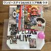 [USED] ONE PIECE DAY 24 DAY2 Visitor Bonus Uta Set