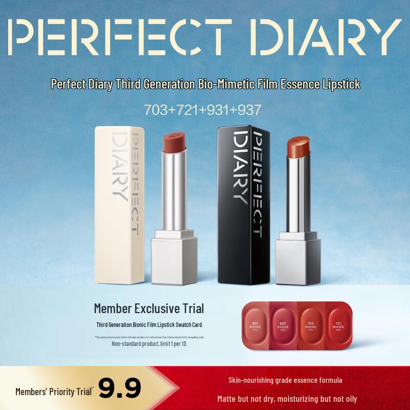 Perfect Diary Biomimetic Film Essence Lipstick Shade Sampler Set