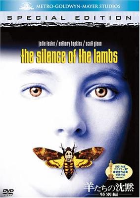 DVD JONATHAN DEMME, JODIE FOSTER, ANTHO - The Silence of the Lambs (Special E MGBNV15907 Japan Movies & DVD Used