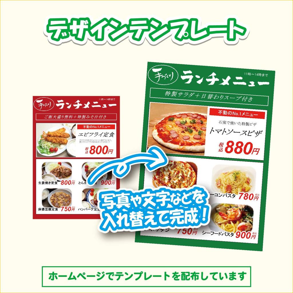 Quickly create flyers and promotional materials Package POP increase cut PDF printing [ECO Edition] Word, Excel, PowerPoint, flyers, creation, sales,