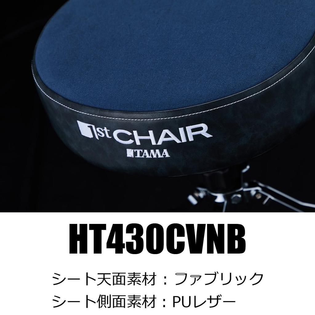 TAMA HT430CVNB 1st Chair with Canvas Top Drum Throne / Seats, (Navy Blue/Blue)