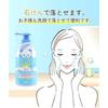 Renewed Beauterond Withfam UV Gel (for family use made Japan lightweight suitable children pump type) triple ceramide containing seven types botanical