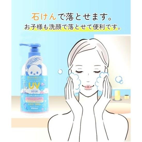 Renewed Beauterond Withfam UV Gel (for family use made Japan lightweight suitable children pump type) triple ceramide containing seven types botanical