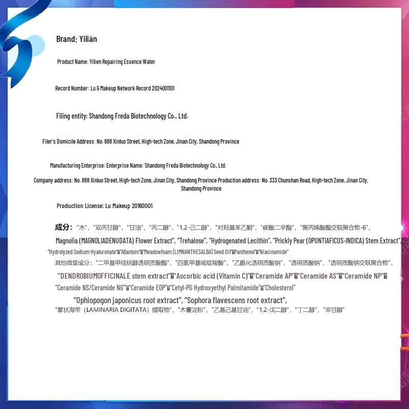 RELLET Plumping & Repair Essence Water