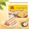 Chun Guang Coconut Crisp Rolls (2-box pack)