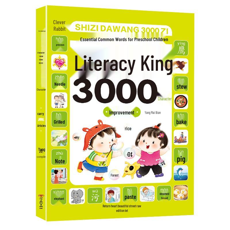 Audio Read-Aloud Educational Picture Book: 3000 Words for Preschoolers & Early Learners