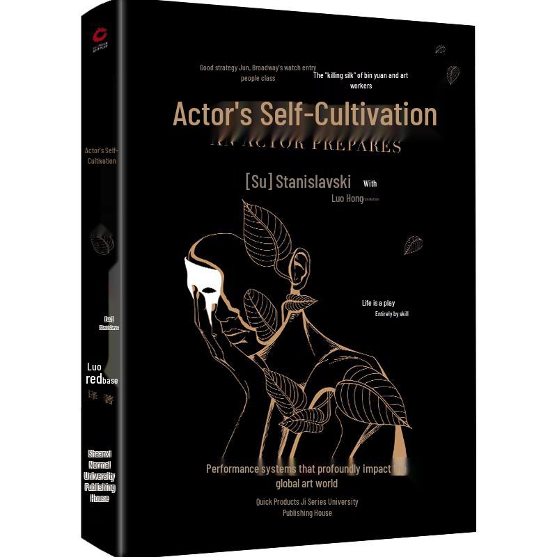 Actor s Self-Cultivation: Black Gold Series