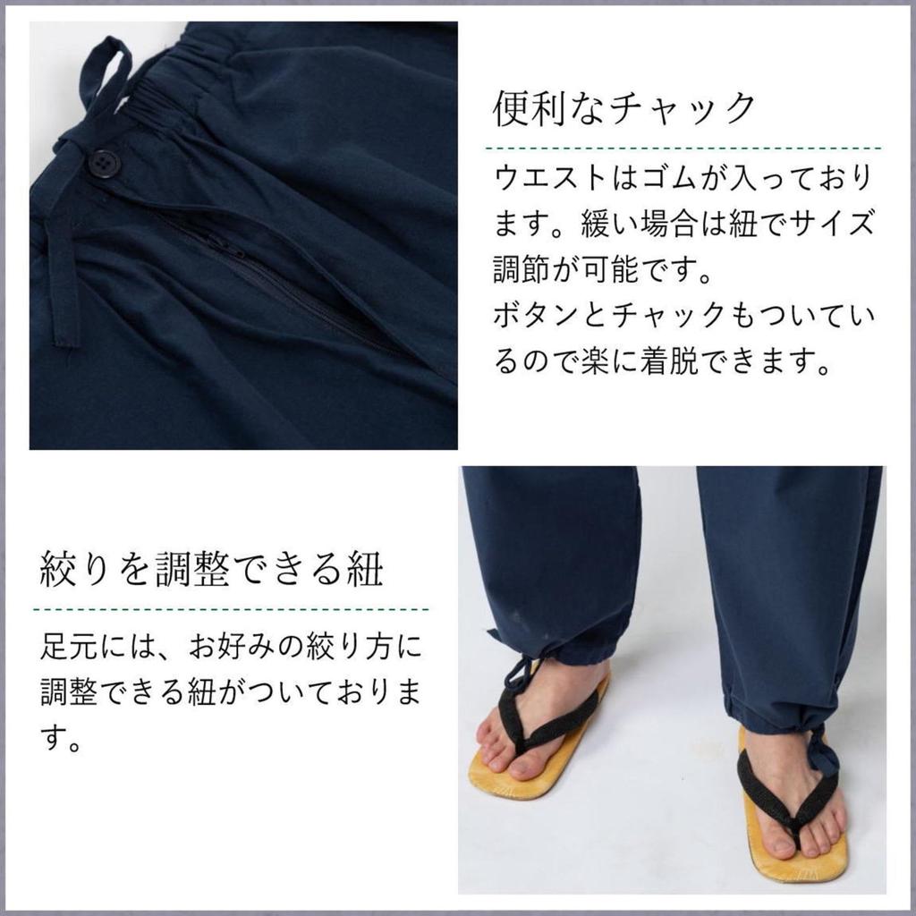 Morioru Men's Samue Top and Bottom Set, Navy Blue, Size M [100% Cotton, Lightweight, Men's, Spring, Summer, Fall]