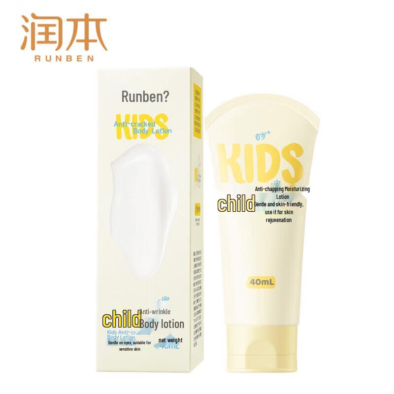 Runben Kids Moisturizing Body Lotion