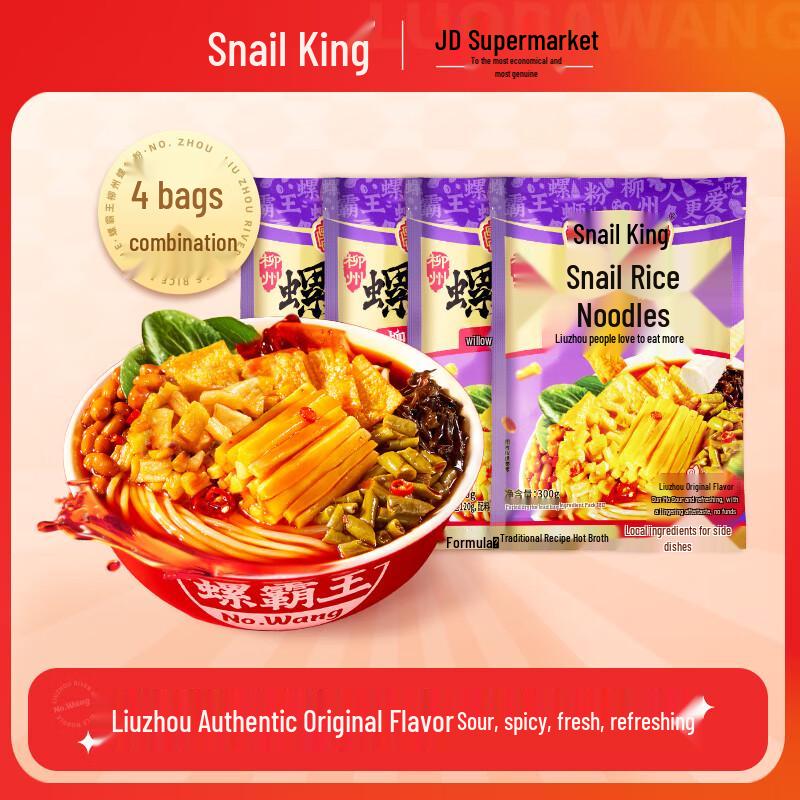 Luobawang Original Flavor Liuzhou River Snails Noodle