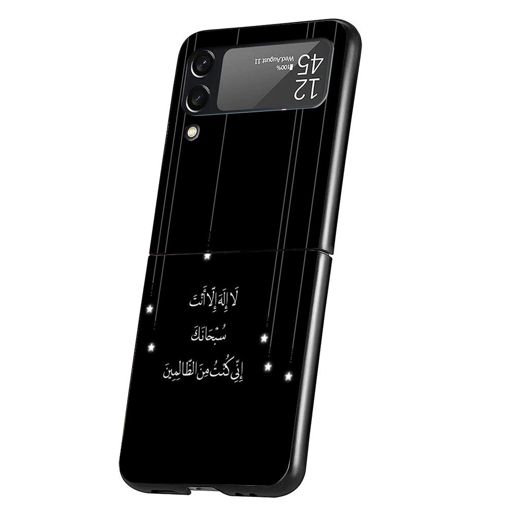 

Muslim Islam Bismillah Allah Phone Case For Samsung Galaxy Z Flip 7 6 5 4 3 5G Cover ZFlip7 ZFlip6 ZFlip4 ZFlip5 ZFlip3 Coque Fu Samsung Z Flip