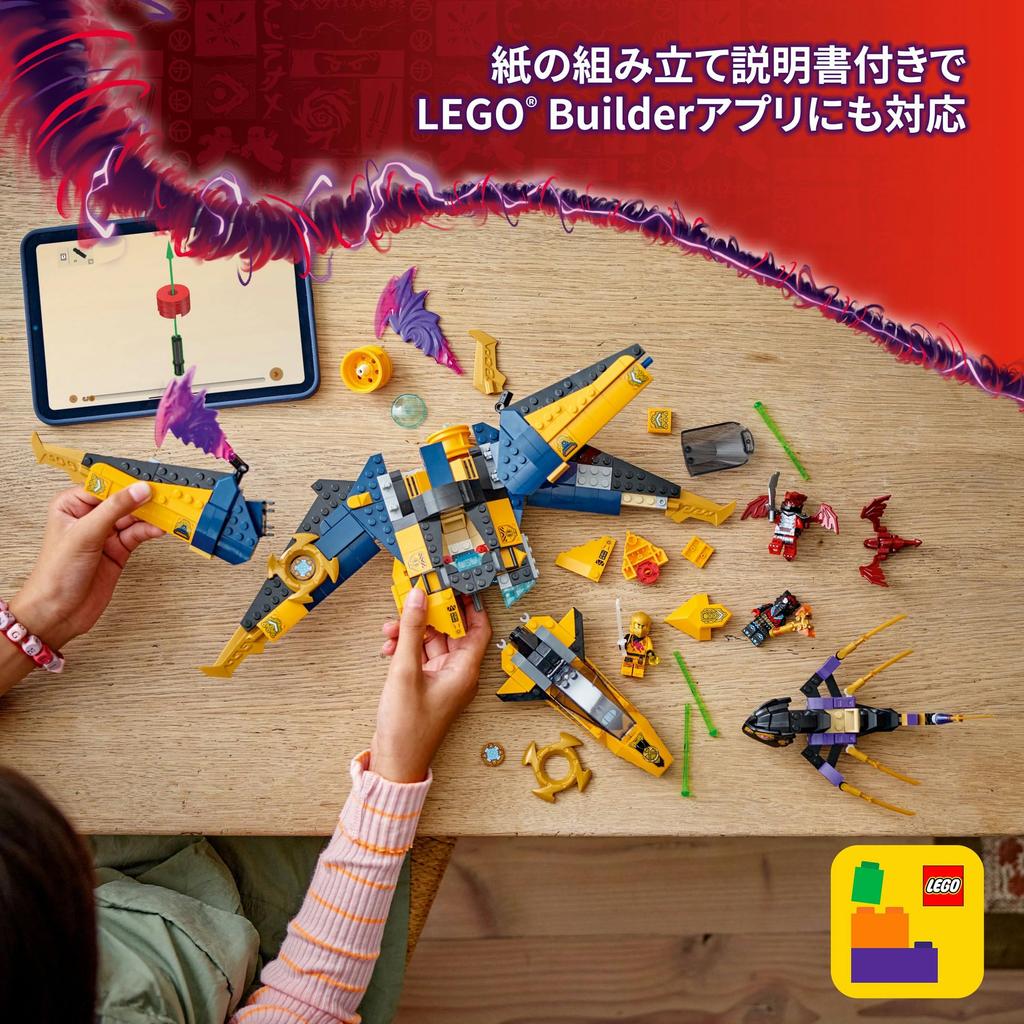 LEGO Ninjago Jet Super Tempesta di Raz ed Erin Giocattolo - Regalo di Compleanno, Mattoncini, Bambini e Bambine, Età 8, 9, 10, Studenti della Scuola Elementare, Ba