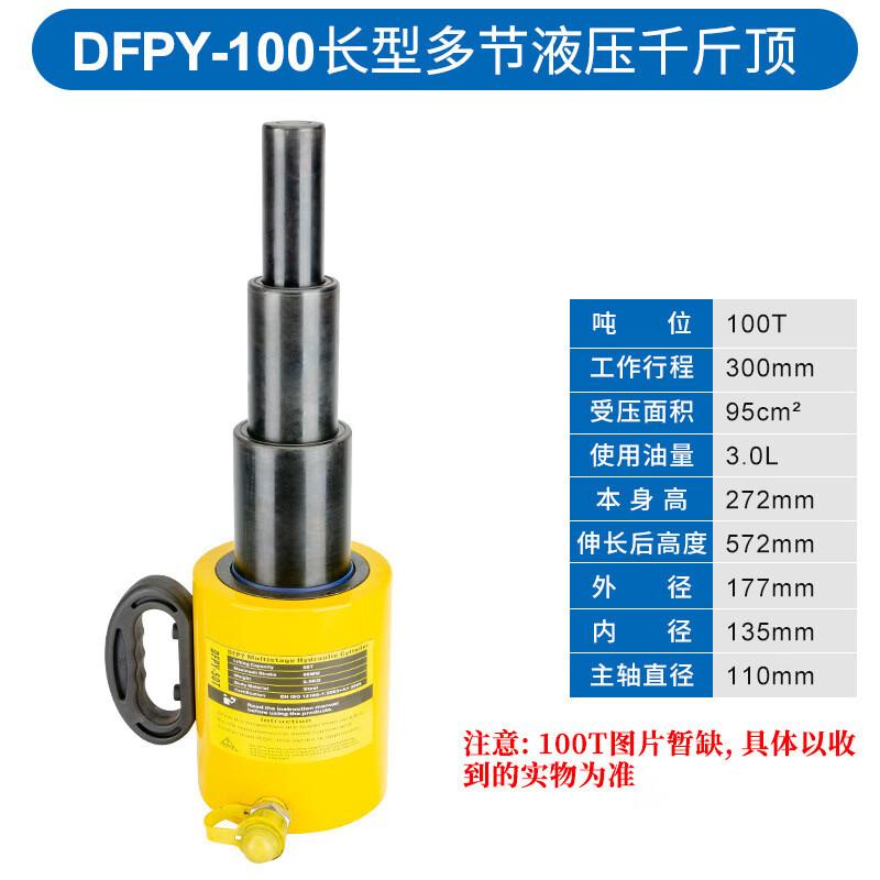 Lieve 100T Electric Separate Hydraulic Jack Multi-Section Long 100T