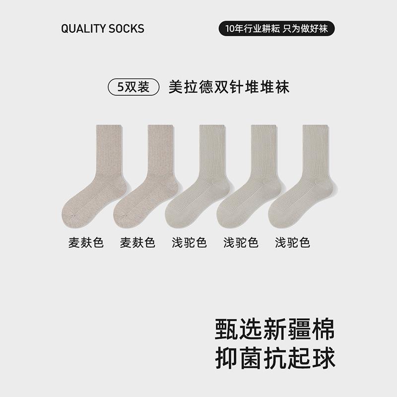 Stacked Socks Season Sweat-Absorbing, Anti-Odor, Antibacterial Cotton Socks, Antibacterial Double-Needle Anti-Pilling Socks