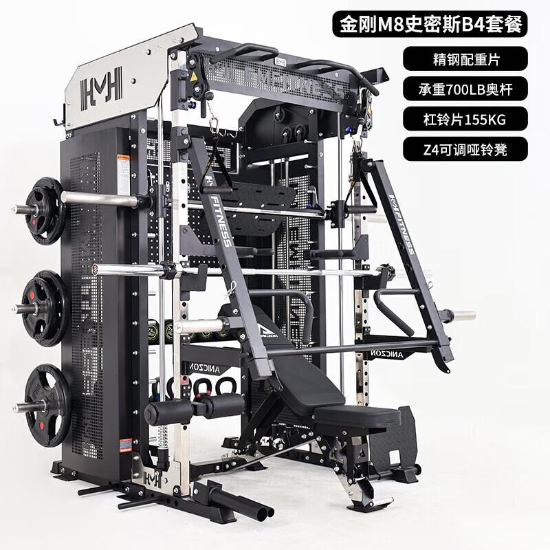 Yimai Multi-Function Smith Machine & Power Rack