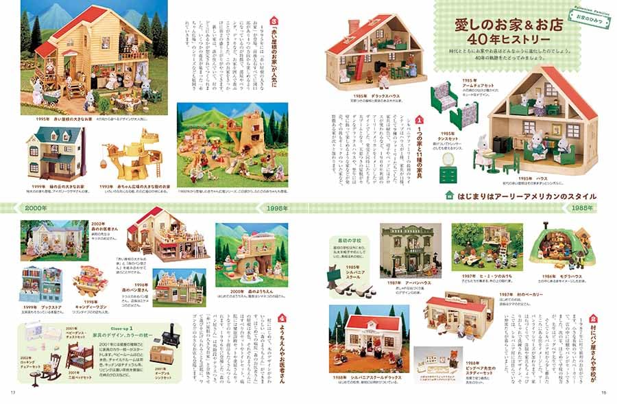 MOE (Moe) July 2025 Issue [Magazine] (Featured Article: Welcome to Sylvanian Village | Special Bonus: MOE Original Sylvanian Families Clear File)