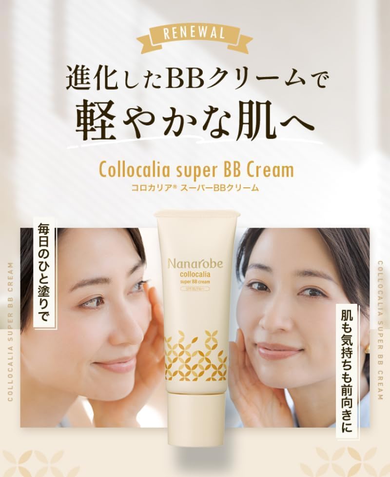 Colocaria Super BB Cream R SPF30 25g Months Nest Colocaria Makeup Finishing PA++ (approximately 2-3 Supply) [Swallow's Serum, Cream, Sunscreen, Base,