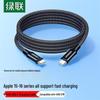 Ugreen Type-C To Type-C PD 60W Fast Charging Cable