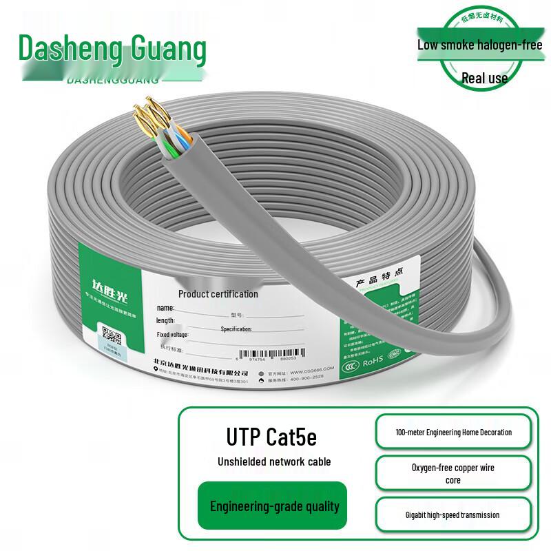 DashengGuang Professional Grade Ethernet Network Cable