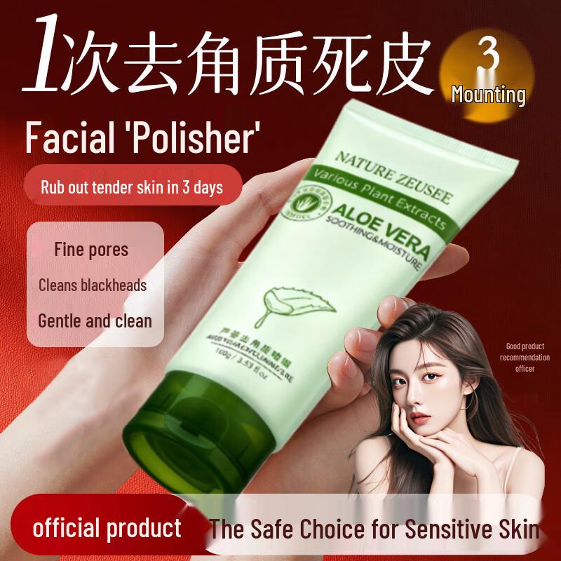 SEEDONVEUR Facial Cleansers and Exfoliators