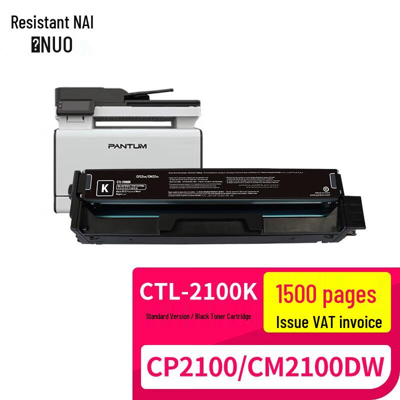 Compatible CTL-2100K Black Toner Cartridge for Pantum Printers