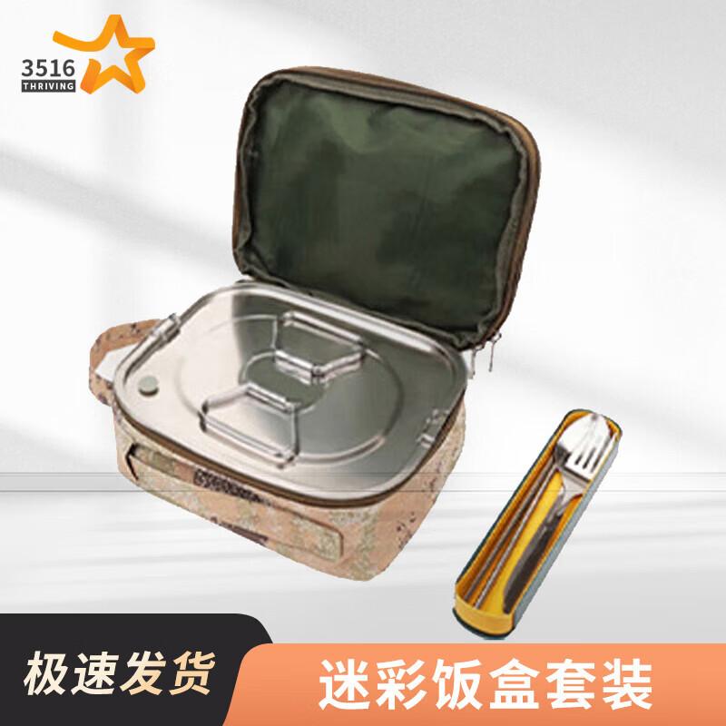 3516 Camouflage Outdoor Multifunction Meal Kit