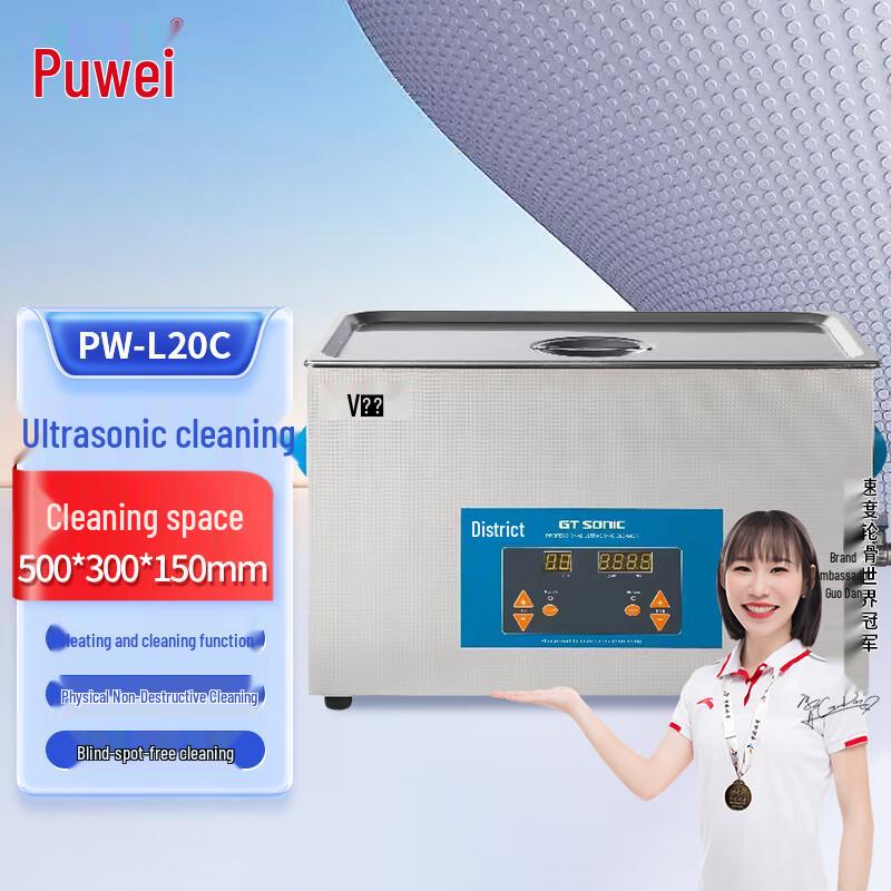 Puwe PW-L20C 20L Ultrasonic Cleaner  Binding Machine CN plug (adapter included)