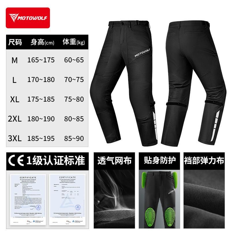 Motorcycle Riding Pants Breathable Shockproof Wear-resistant Detachable CE Protective Gear Commuting Touring
