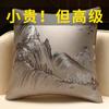 Sofa Throw Pillow Pillowcase Soft Silky Feeling Backrest Cushion Cover Living Room Luxury Decor Chinese Shanshui Embroidery