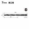 VESSEL KMD-7.0 Kessaku Drill for Large Diameter Hole Drill Bit for Ironwork 7.0mm