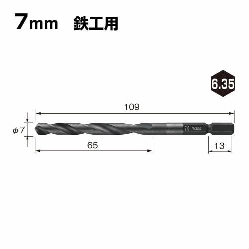 VESSEL KMD-7.0 Kessaku Drill for Large Diameter Hole Drill Bit for Ironwork 7.0mm