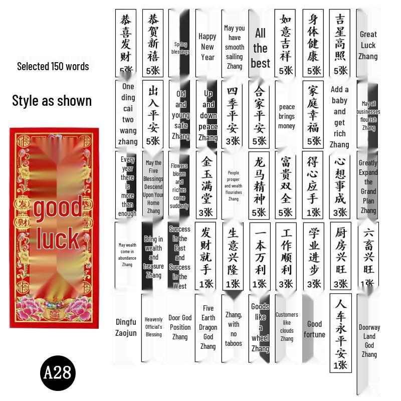 2026 Spring Festival Supplies: Gold Letter Couplets & Red Packets Set with Wall & Door Stickers