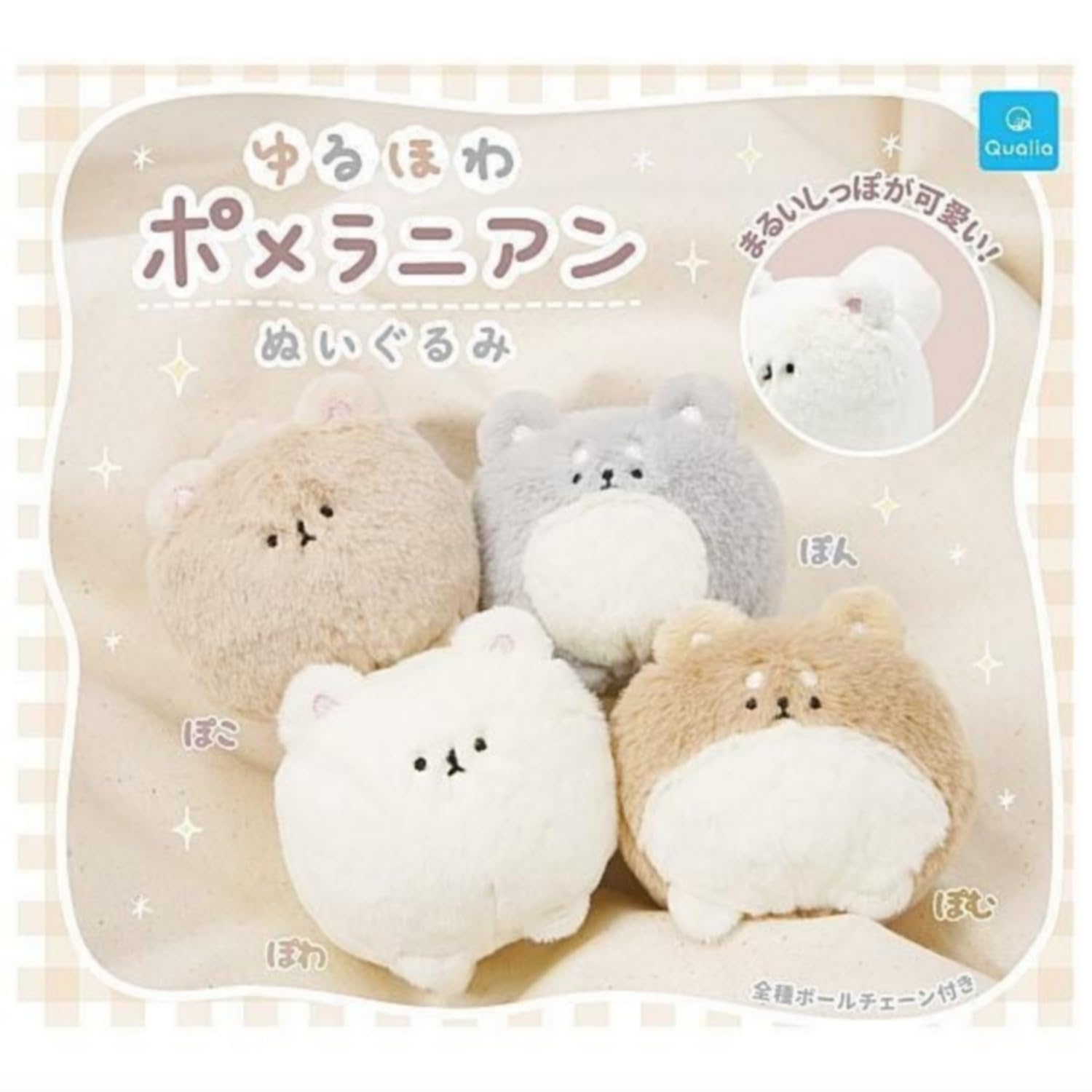 Soft and fluffy Pomeranian stuffed set of 4 animals,
