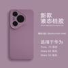 Applicable to Huawei Pura70 liquid silicone mobile phone case mate60pro solid color advanced skin-friendly anti-drop protective case