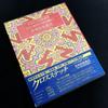 [USED] Miao (Miao) Cross Stitch Collection "Guizhou Miao Tribe Chasing Flowers, Chinese Crafts and Fine Arts Series" 1981