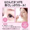 SHOBIDO Heat Eyelash USB Automatic Function Kitty (Shobido) Clamp-Type Curler, Rechargeable, Shut-Off (Hello Collaboration)