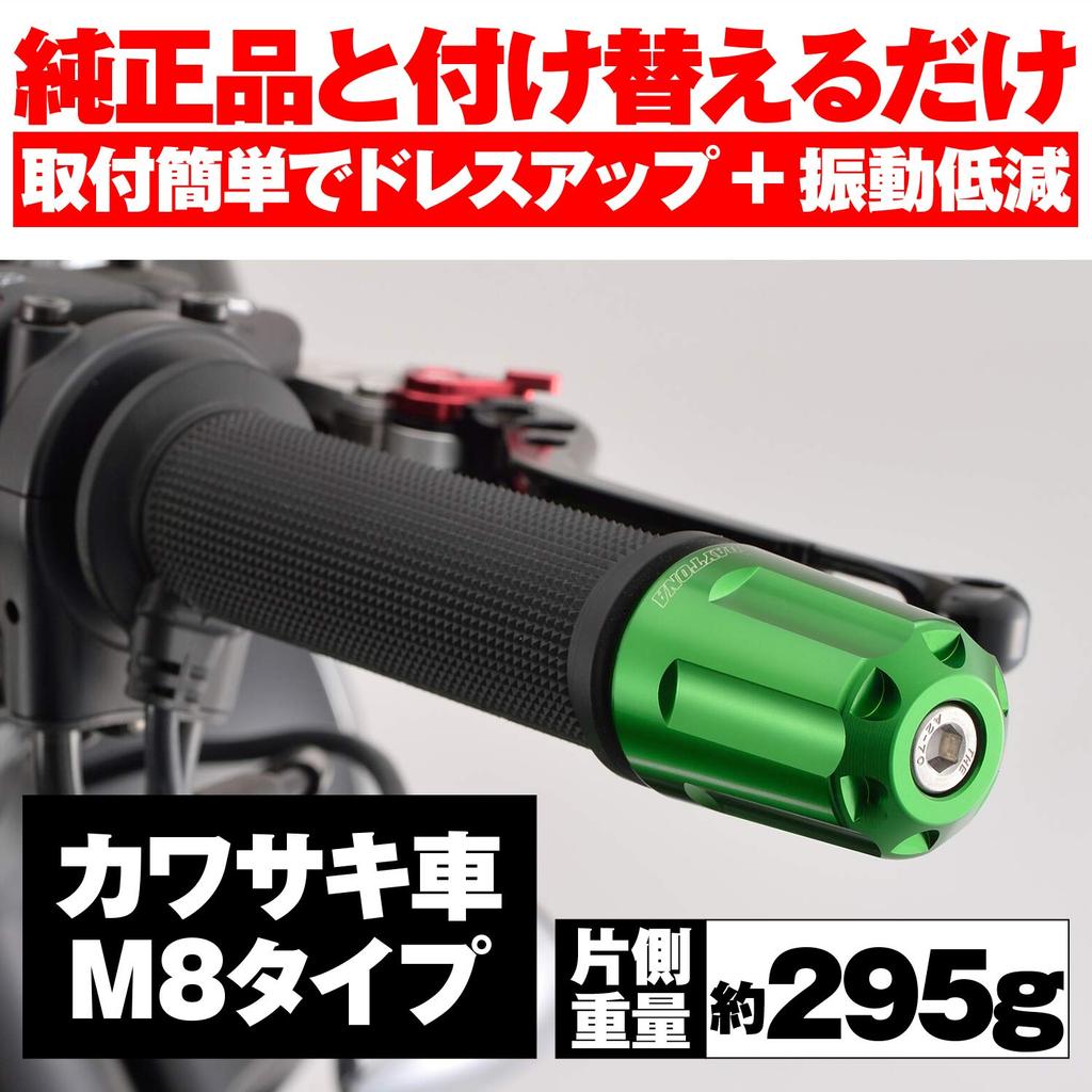 Daytona Aluminum Billet Motorcycle Bar M8 Heavy Revolver for Kawasaki Ends, Type, Weight, Green, 17268, ZRX1200DAEG, Ninja250, etc.
