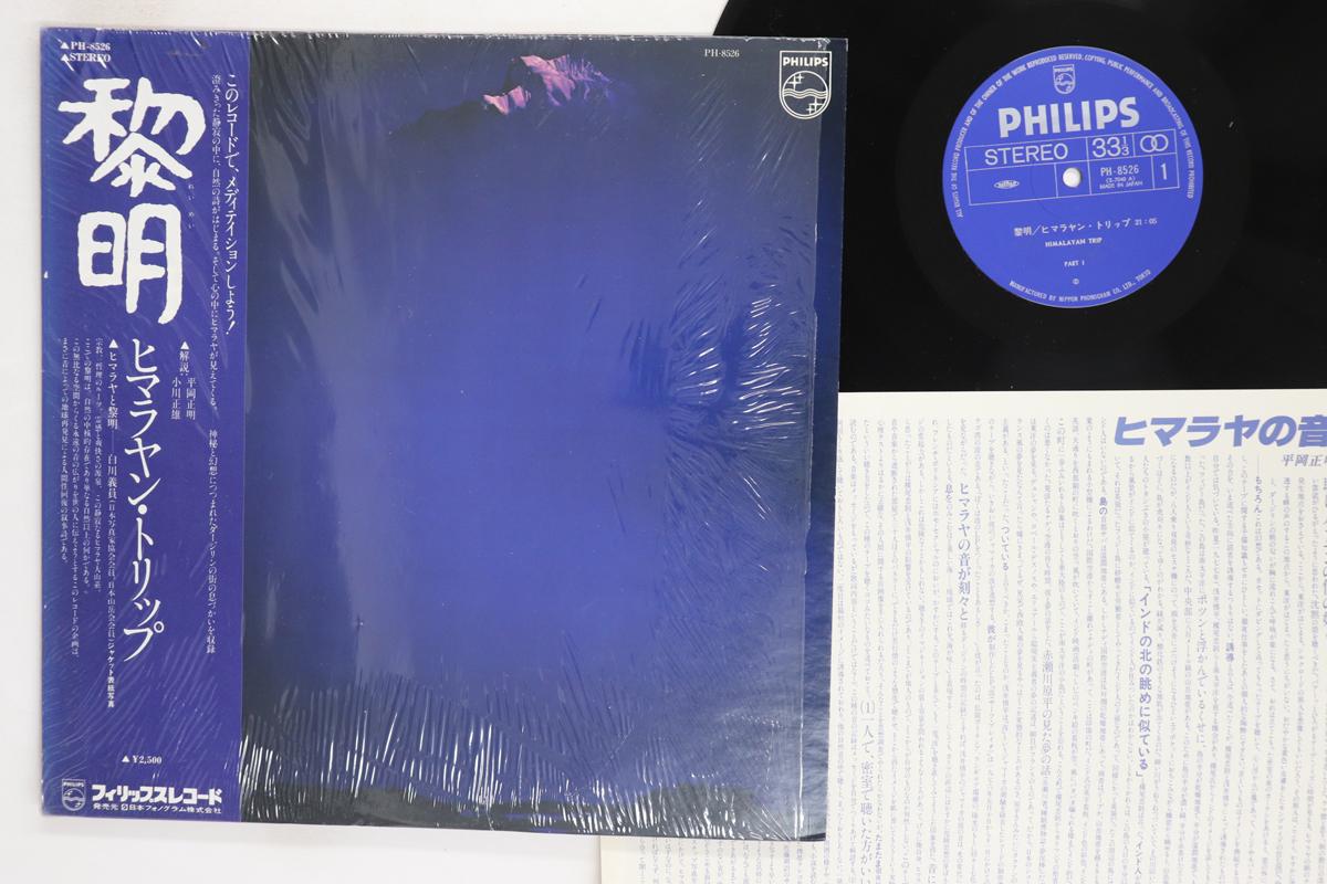 

LP Record YABU AKIHIKO Reimei Himalayan Trip PH8526 PHILIPS 1978 Japan Obi Music Others Used