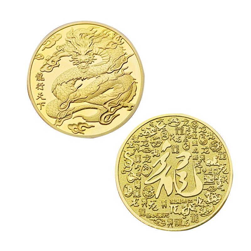 The Year of the Loong Commemorative Coins Dragon Coins Twelve Chinese Zodiac Year Commemorative Medals the Year of the Loong Peripheral Gifts