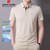 Pierre Cardin Men's Antibacterial Ice Silk Polo Shirt