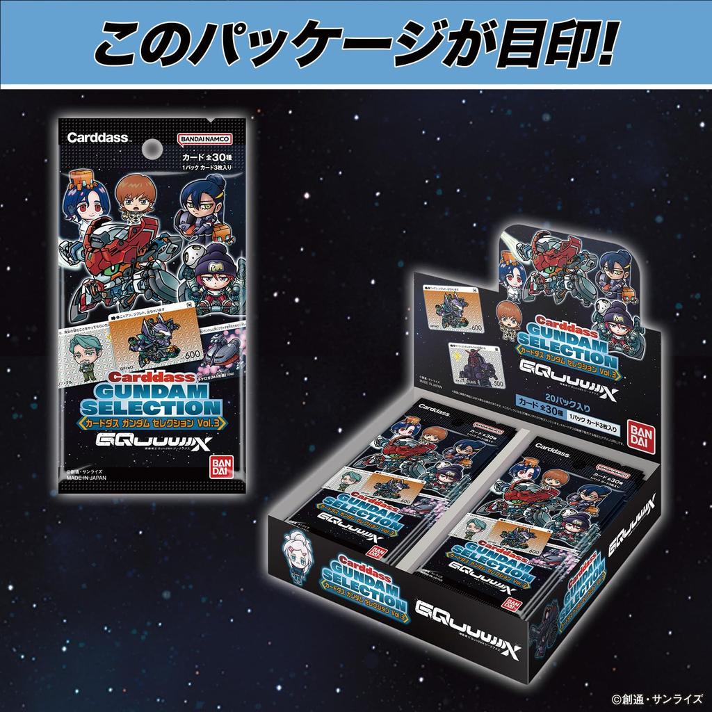 Bandai Carddass Gundam Selection Vol.3 ~Mobile Suit Gundam GQuuuuuuX~ (Box of 20 Packs)