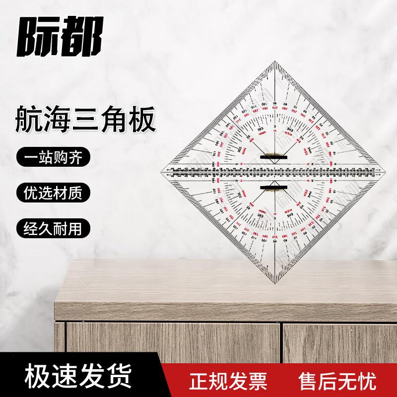 Jidu 300mm Nautical Chart Triangle Ruler Set