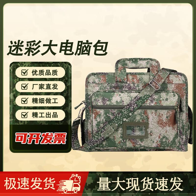

Bing Shuo 2nd Gen Multifunctional Camo Laptop Bag