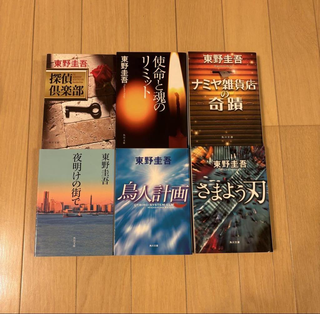 [USED] Higashino Keigo Literary Works Collection 39 Paperbacks Set