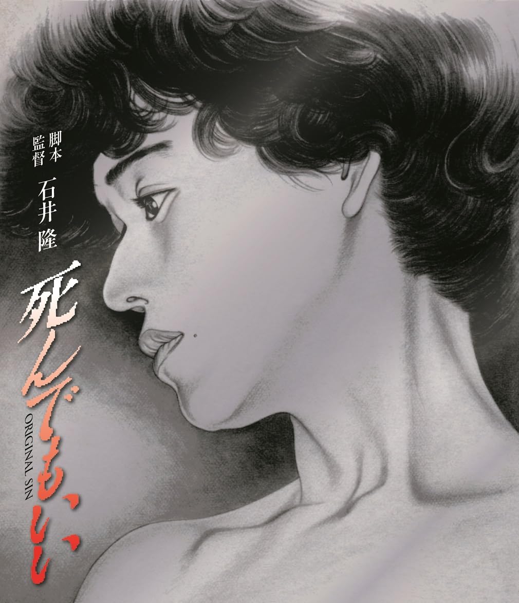 

Готов умереть я [Blu-ray]