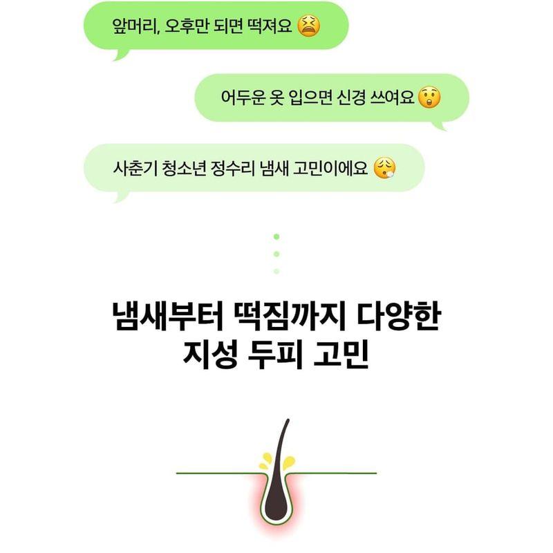 Derma: B - Fresh Scalp Clear Shampoo - 2 Types